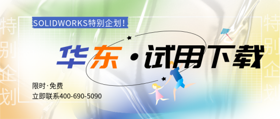 华东使用下载 华东使用下载