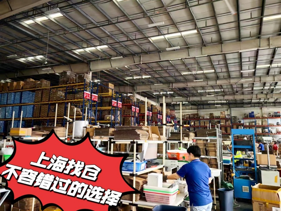 服务与价格兼优的上海云仓怎么选 服务与价格兼优的上海云仓怎么选