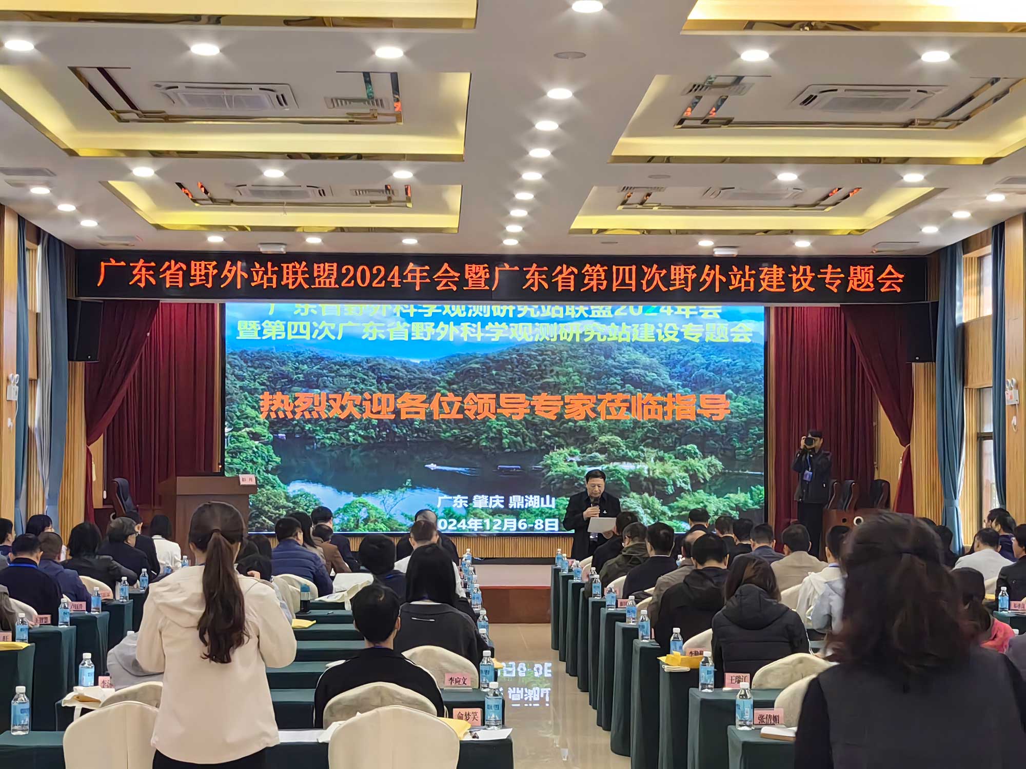 理加聯(lián)合參加廣東省野外科學(xué)觀(guān)測(cè)研究站聯(lián)盟2024年會(huì)暨第四次廣東省野外科學(xué)觀(guān)測(cè)研究站建設(shè)專(zhuān)題會(huì)