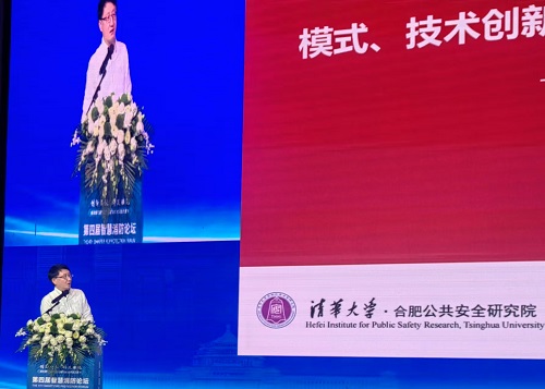 全國第四屆智慧消防論壇在渝召開 全國第四屆智慧消防論壇在渝召開
