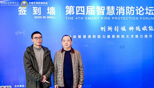 全國第四屆智慧消防論壇在渝召開 全國第四屆智慧消防論壇在渝召開