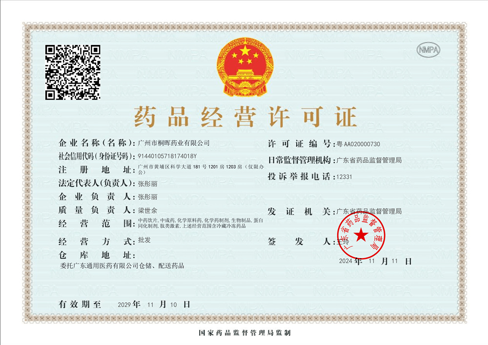 公司简介 公司简介