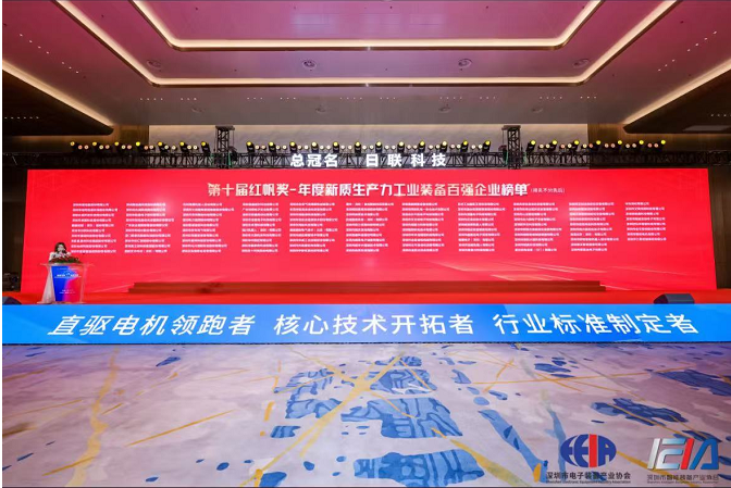 “控汇智能”荣获第十届红帆奖年度工业装备领军企业奖 “控汇智能”荣获第十届红帆奖年度工业装备领军企业奖