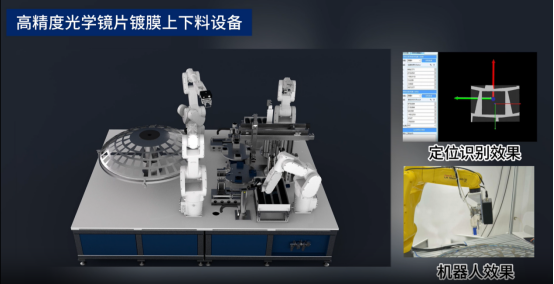 光学镀膜上下料设备:开启光学镀膜工艺新境界 光学镀膜上下料设备:开启光学镀膜工艺新境界