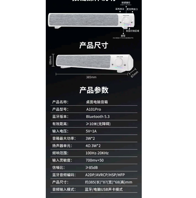 联想异能者A101PRO 蓝牙+USB音响