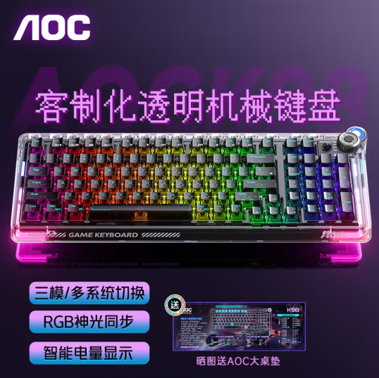 AOC-K98黑色三模机械键盘