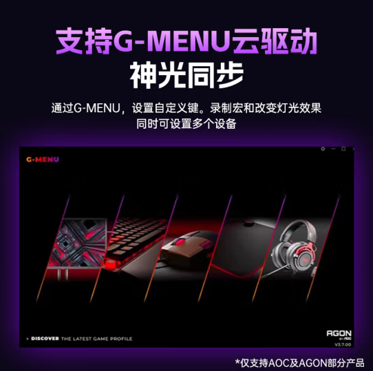 AOC-K98黑色三模机械键盘