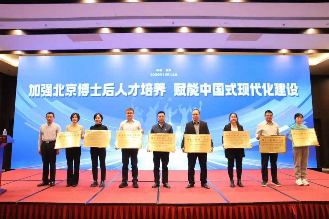 红龙扑克喜获北京博士后科研工作站殊荣：开启科技创新新篇章