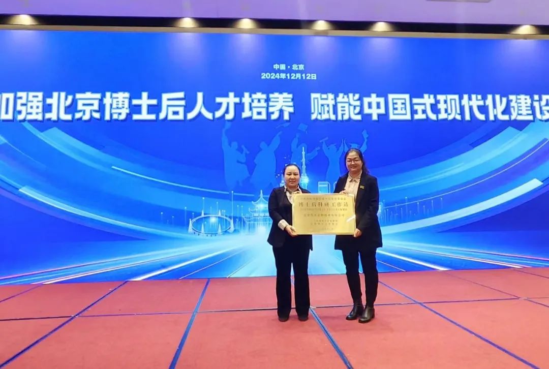 红龙扑克喜获北京博士后科研工作站殊荣：开启科技创新新篇章