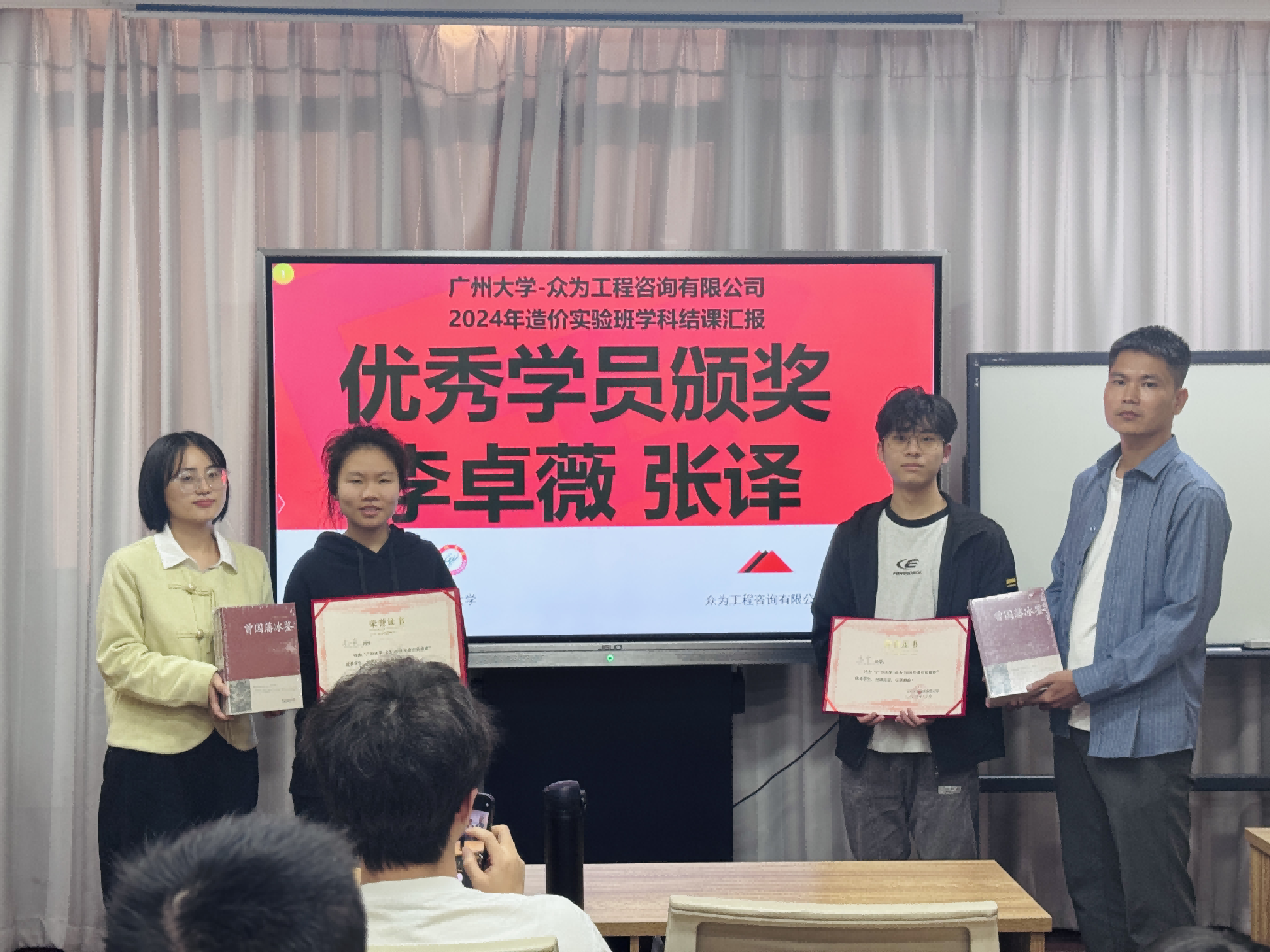 广州大学-众为2024年造价实验班圆满落幕.学科考评日纪实