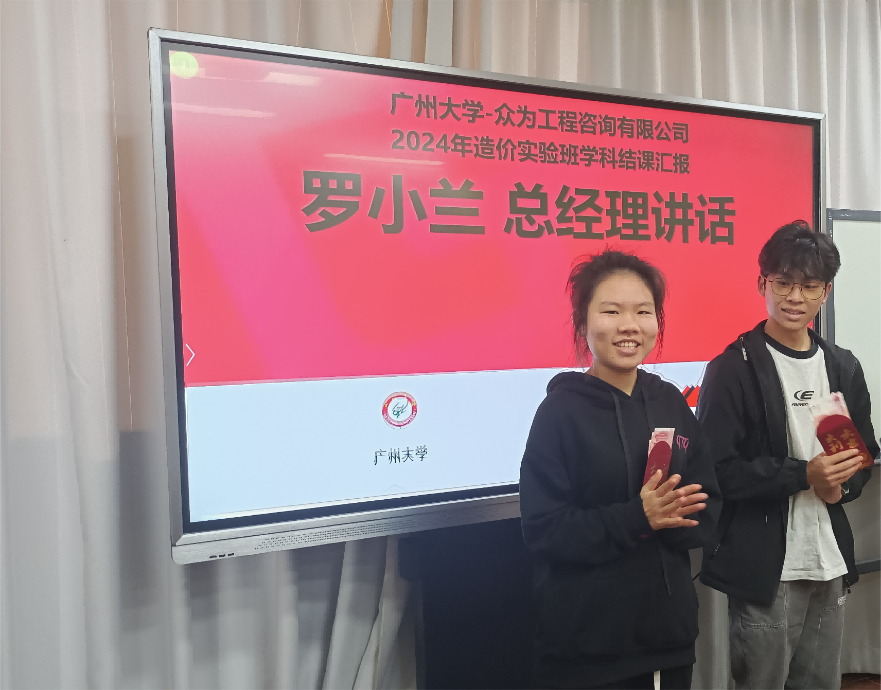 广州大学-众为2024年造价实验班圆满落幕.学科考评日纪实