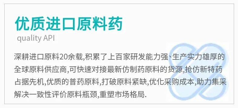 桐晖药业2025年1月8-9日参展医药并购和新药技术交易会 桐晖药业2025年1月8-9日参展医药并购和新药技术交易会