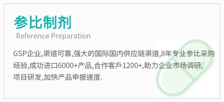 桐晖药业2025年1月8-9日参展医药并购和新药技术交易会 桐晖药业2025年1月8-9日参展医药并购和新药技术交易会