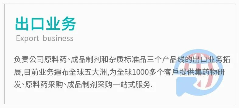 桐晖药业2025年1月8-9日参展医药并购和新药技术交易会 桐晖药业2025年1月8-9日参展医药并购和新药技术交易会