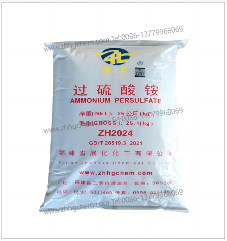 过硫酸铵引发剂使用注意事项