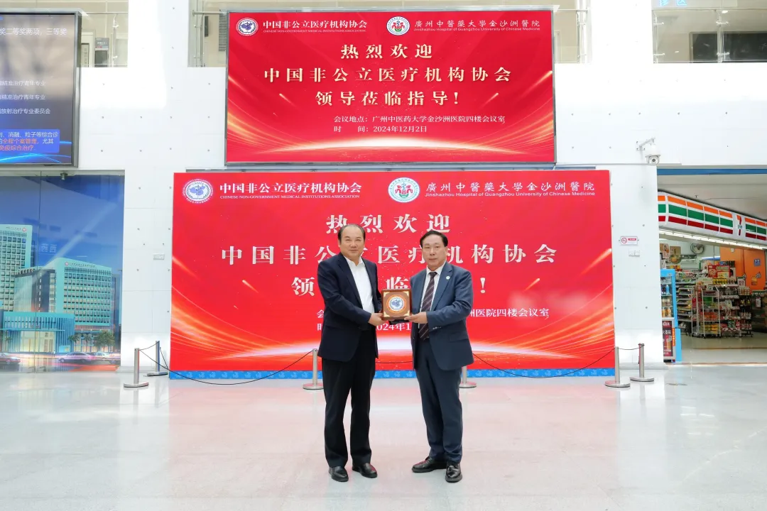 院内新闻|中国非公立医疗机构协会领导一行莅临我院参观指导 院内新闻|中国非公立医疗机构协会领导一行莅临我院参观指导