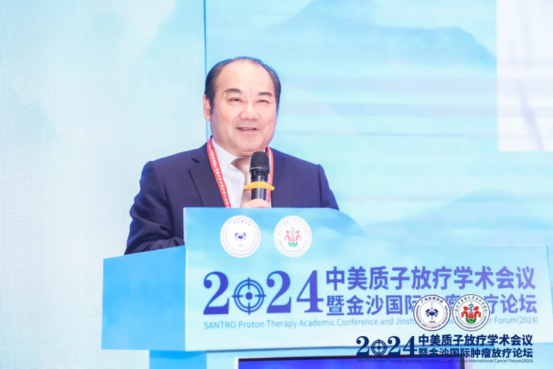 院内新闻|我院成功举办中美质子放疗学术会议暨金沙国际肿瘤放疗论坛(2024)