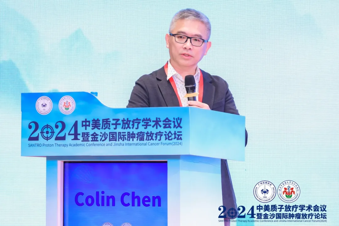 院内新闻|我院成功举办中美质子放疗学术会议暨金沙国际肿瘤放疗论坛(2024)