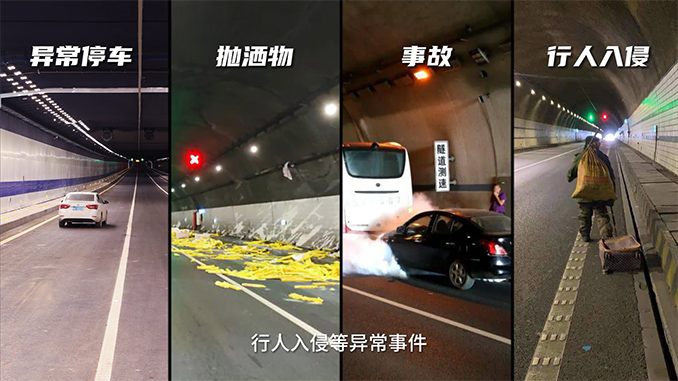 空中哨兵：隧道AI智能巡检，守护交通安全新高度