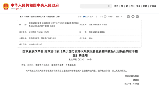 多部门共推设备更新,美的楼宇科技助力“旧改换新颜” 多部门共推设备更新,美的楼宇科技助力“旧改换新颜”