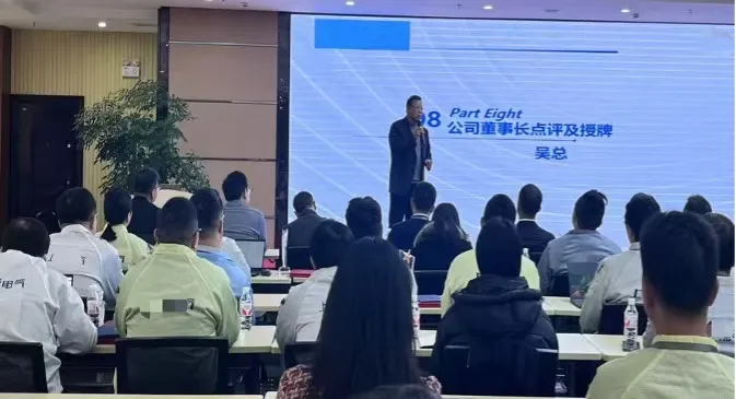 無錫某電氣股份有限公司精益管理項目二期閉項總結會報道 無錫某電氣股份有限公司精益管理項目二期閉項總結會報道