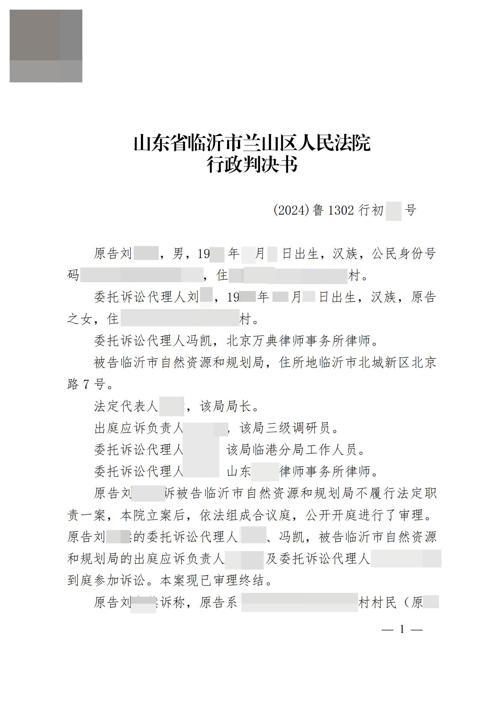 山东:村民家庭承包地被占用修建道路,申请查处竟被告知未征收、未破坏、用途未改变? 山东:村民家庭承包地被占用修建道路,申请查处竟被告知未征收、未破坏、用途未改变?
