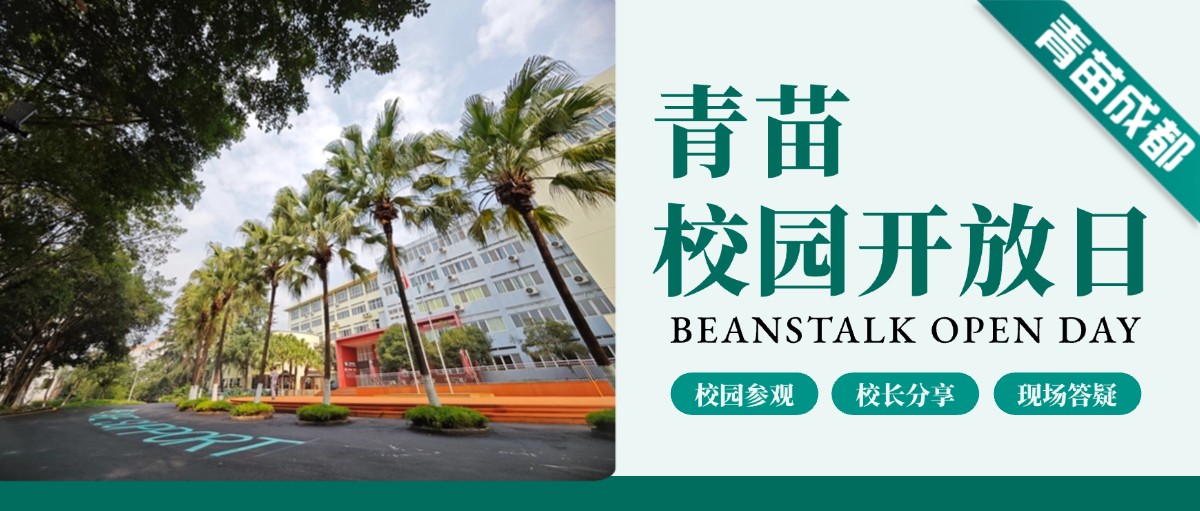 成都澳门足球即时盘开放日