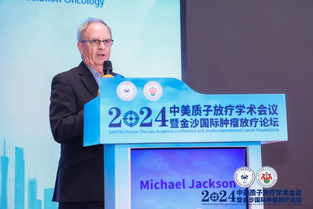 院内新闻|我院成功举办中美质子放疗学术会议暨金沙国际肿瘤放疗论坛(2024)