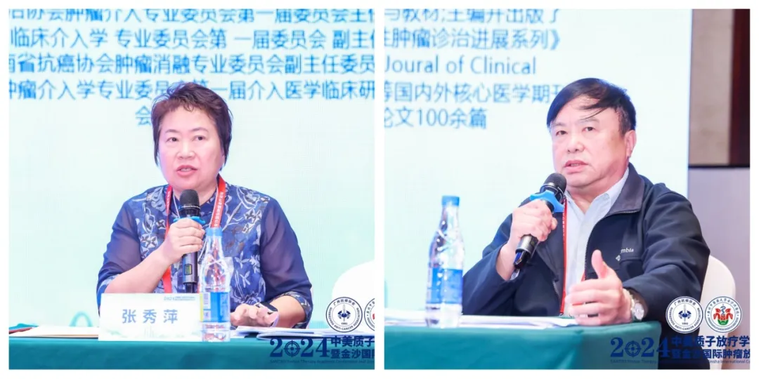 院内新闻|我院成功举办中美质子放疗学术会议暨金沙国际肿瘤放疗论坛(2024)