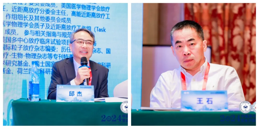 院内新闻|我院成功举办中美质子放疗学术会议暨金沙国际肿瘤放疗论坛(2024)