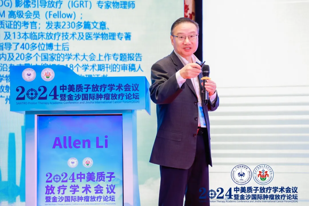 院内新闻|我院成功举办中美质子放疗学术会议暨金沙国际肿瘤放疗论坛(2024)