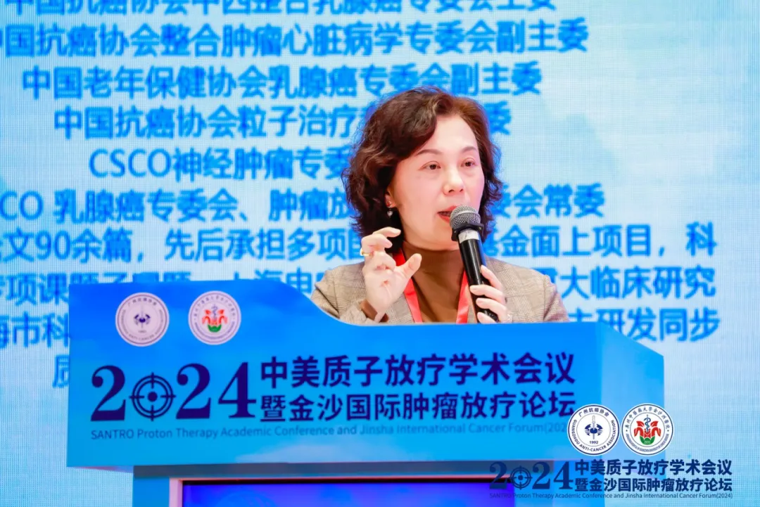 院内新闻|我院成功举办中美质子放疗学术会议暨金沙国际肿瘤放疗论坛(2024)