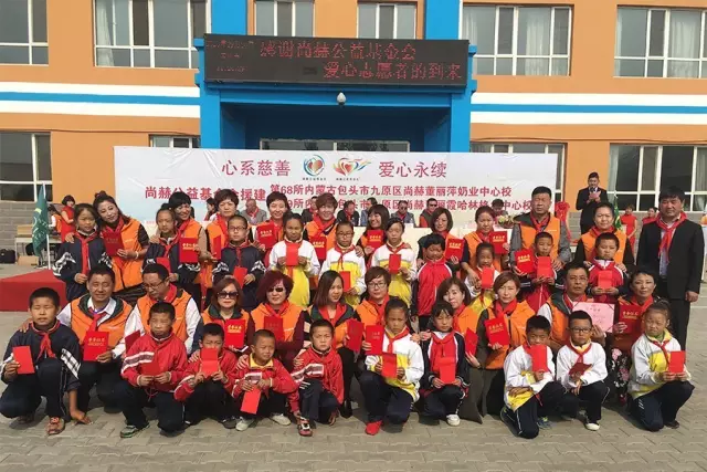 第68所 包頭市九原區(qū)尚赫董麗萍奶業(yè)中心校 第68所 包頭市九原區(qū)尚赫董麗萍奶業(yè)中心校