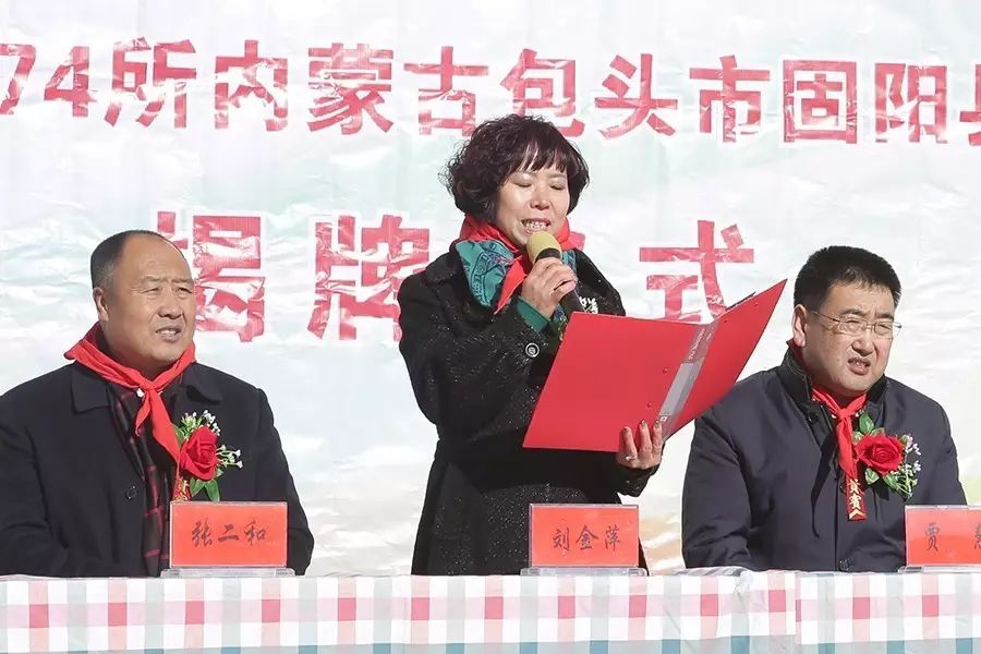 第74所 包頭市固陽縣新城尚赫劉金萍小學(xué) 第74所 包頭市固陽縣新城尚赫劉金萍小學(xué)