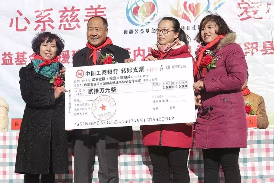 第74所 包頭市固陽縣新城尚赫劉金萍小學(xué) 第74所 包頭市固陽縣新城尚赫劉金萍小學(xué)