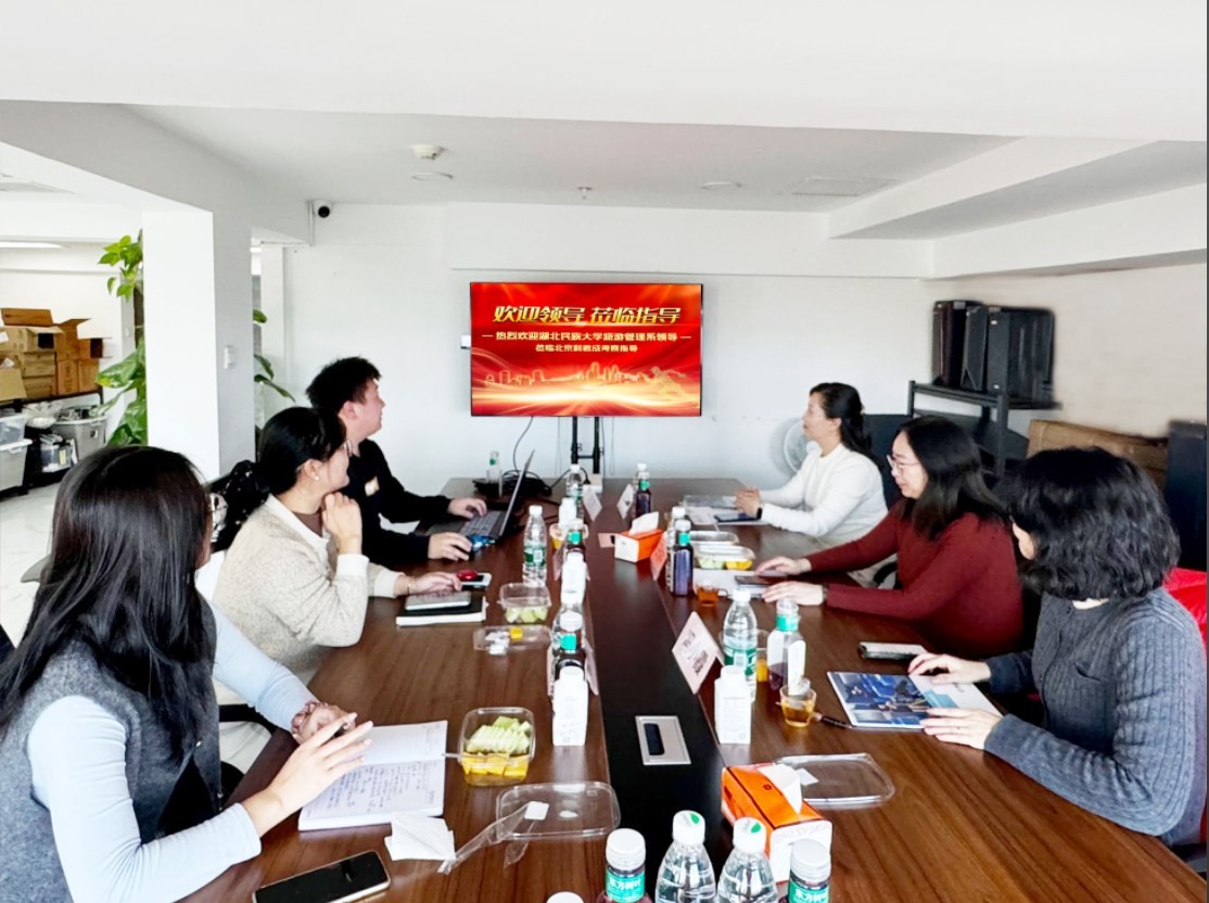 校企携手，共探旅游管理教学新径 —— 湖北民族大学与英国正版365官方网站的深度交流之旅