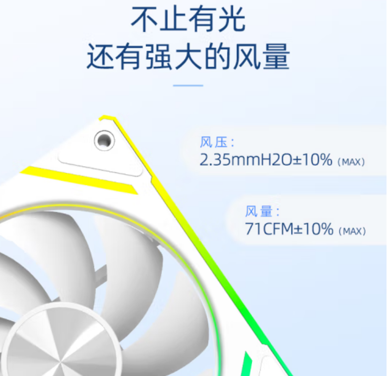 棱镜 7PRO白 4针温控 扇叶