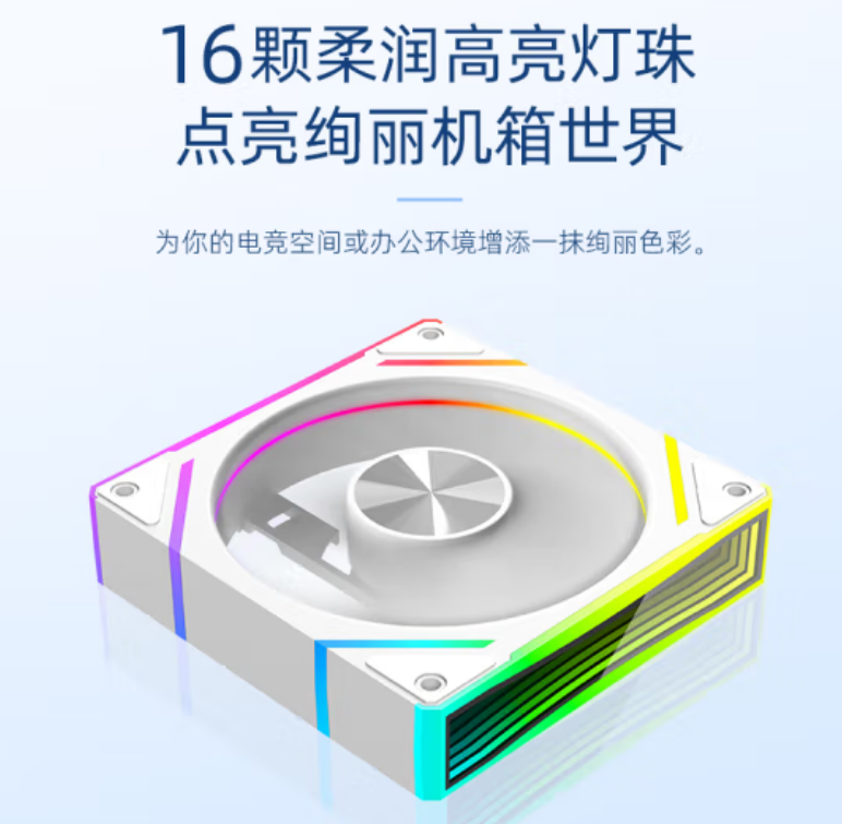 棱镜 7PRO白 4针温控 扇叶