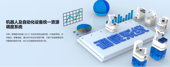 機器人重塑行業內部物流上下料流程,開啟高效安全智能新時代 機器人重塑行業內部物流上下料流程,開啟高效安全智能新時代