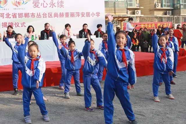 第75所 邯鄲市叢臺區(qū)尚赫董麗萍安居小學 第75所 邯鄲市叢臺區(qū)尚赫董麗萍安居小學