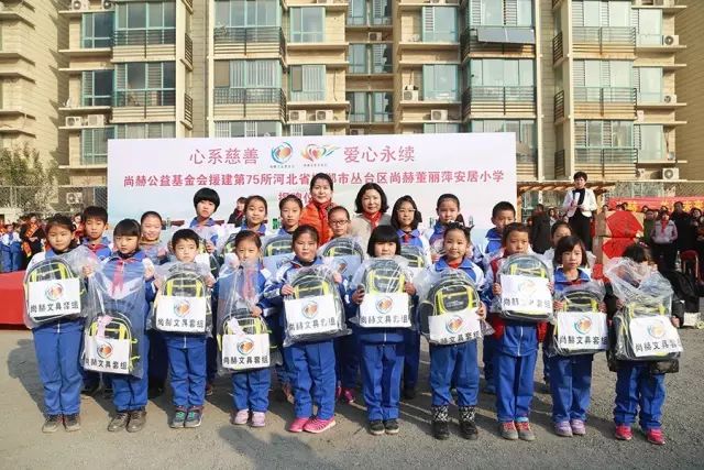 第75所 邯鄲市叢臺區(qū)尚赫董麗萍安居小學 第75所 邯鄲市叢臺區(qū)尚赫董麗萍安居小學