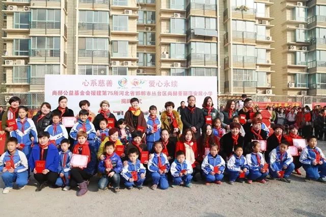 第75所 邯鄲市叢臺區(qū)尚赫董麗萍安居小學 第75所 邯鄲市叢臺區(qū)尚赫董麗萍安居小學
