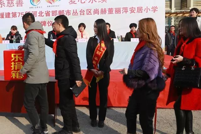 第75所 邯鄲市叢臺區(qū)尚赫董麗萍安居小學 第75所 邯鄲市叢臺區(qū)尚赫董麗萍安居小學