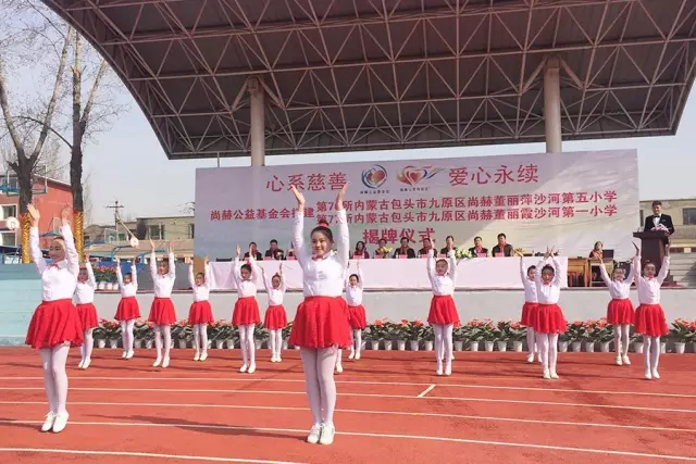 第76所 包頭市九原區(qū)尚赫董麗萍沙河第五學校 第76所 包頭市九原區(qū)尚赫董麗萍沙河第五學校