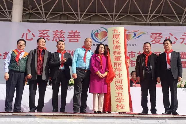 第76所 包頭市九原區(qū)尚赫董麗萍沙河第五學校 第76所 包頭市九原區(qū)尚赫董麗萍沙河第五學校