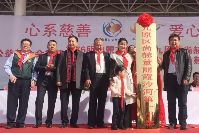 第76所 包頭市九原區(qū)尚赫董麗萍沙河第五學校 第76所 包頭市九原區(qū)尚赫董麗萍沙河第五學校