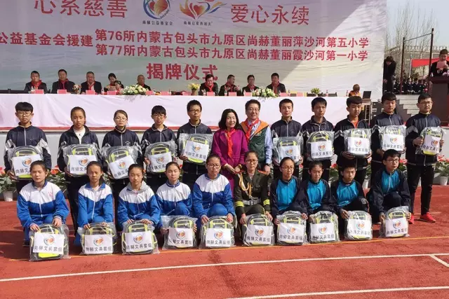 第76所 包頭市九原區(qū)尚赫董麗萍沙河第五學校 第76所 包頭市九原區(qū)尚赫董麗萍沙河第五學校
