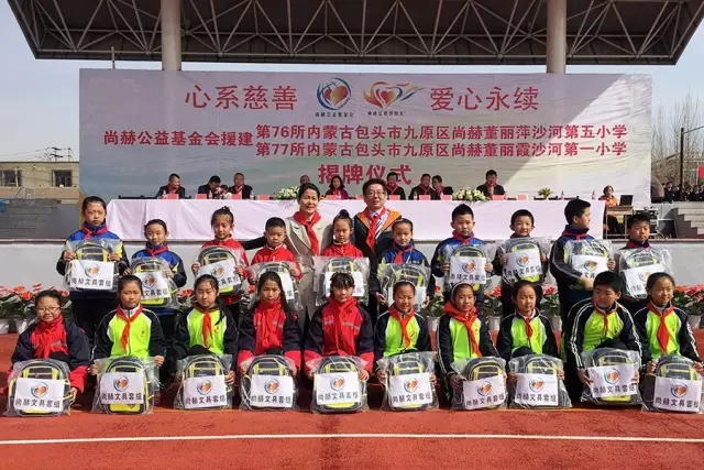 第76所 包頭市九原區(qū)尚赫董麗萍沙河第五學校 第76所 包頭市九原區(qū)尚赫董麗萍沙河第五學校