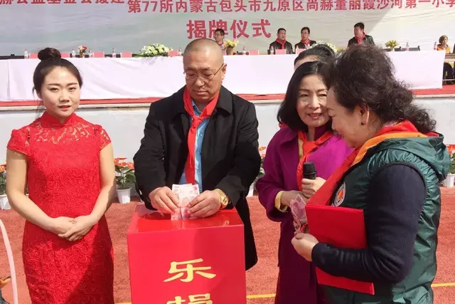第76所 包頭市九原區(qū)尚赫董麗萍沙河第五學校 第76所 包頭市九原區(qū)尚赫董麗萍沙河第五學校