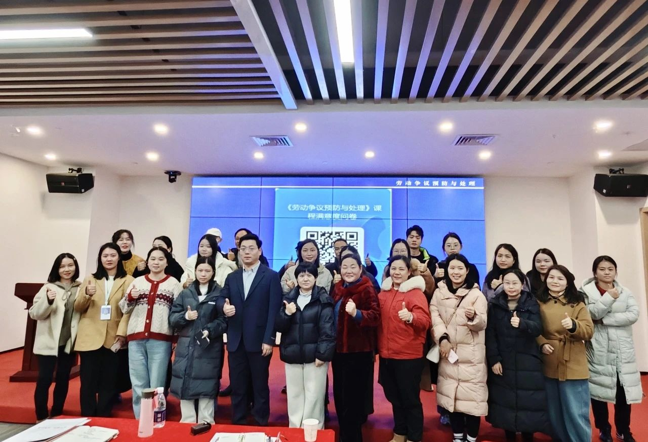 “鄂港澳劳动争议预防与处理”讲座在鄂港澳青创园成功举办 “鄂港澳劳动争议预防与处理”讲座在鄂港澳青创园成功举办